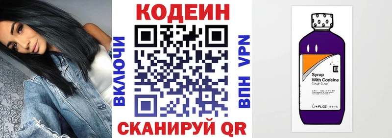 Кодеиновый сироп Lean Purple Drank Сосновый Бор
