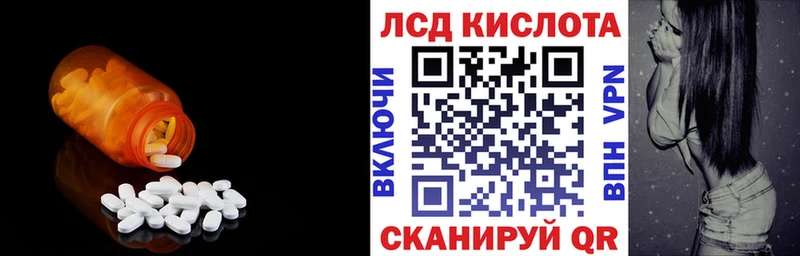 ЛСД экстази кислота  Сосновый Бор 