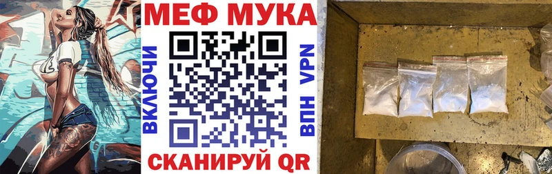 Мефедрон мука  нарко площадка формула  Сосновый Бор 